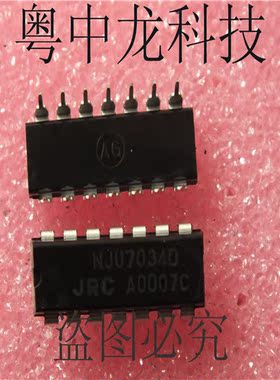 NJU7034D DIP14原装正品 可直拍