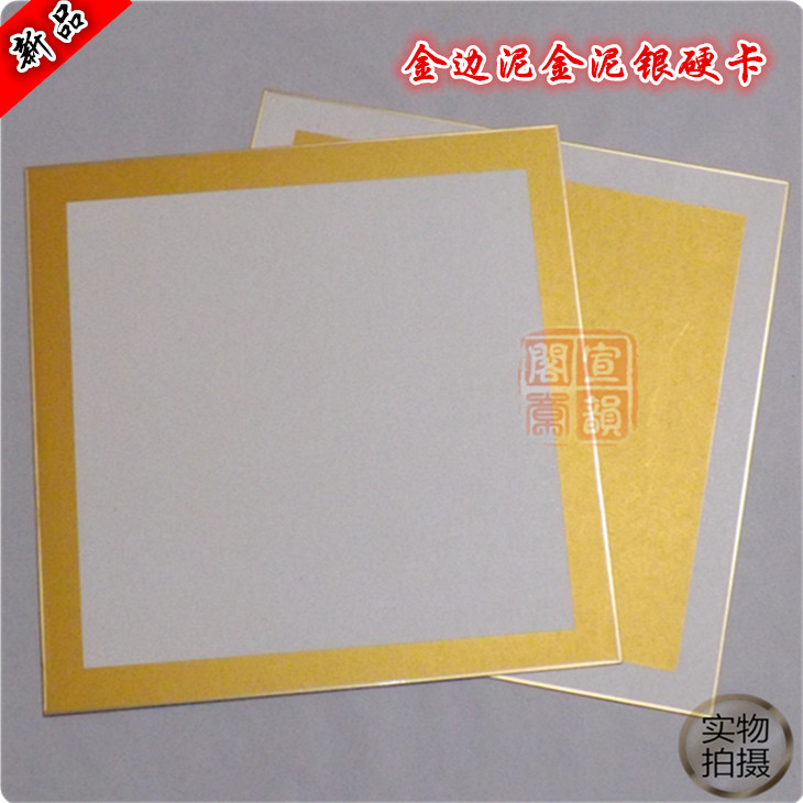 38cm加厚方形泥金熟宣硬卡宣纸圆形扇面软卡纸书法国画工笔创作用