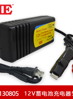 12V汽车电瓶充电器12V17AH铅酸蓄电池充电机智能接反保护13.8V5A