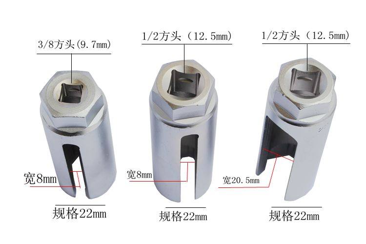 韩系日式奇瑞中华含氧感应套筒扳手 氧传感器拆卸工具 发动机剥线