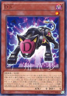 NPR 广州童梦正版 日文英文游戏王SP5散卡D3 现货 SCR