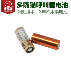 12V23A电池多嘴猫迅铃呼叫器无线服务铃按铃无线呼叫器使用电池12v23a电池多嘴猫双面胶背胶底胶