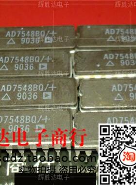 AD7548BQ进口现货，集成电路IC 批量供应