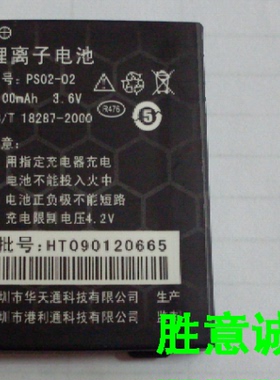 港利通 K668 K688 K628 K658 K629 PS02-02 手机配件 座充