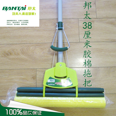 特价邦太拖把 38CM特大加大号 胶棉拖把 海绵吸水地拖把 全国包邮