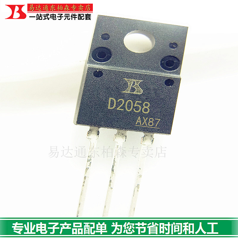 三极管 D2058 普通功率管N沟道 2SD2058 全新现货