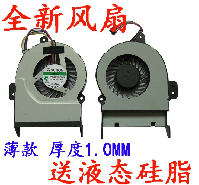 华硕X55V风扇 X55VD风扇 X45C X45VD风扇 笔记本CPU风扇