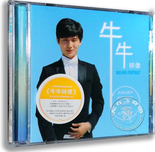 现货|正版 钢琴神童 牛牛:映像 贝多芬 肖邦 李斯特 舒伯特专辑CD