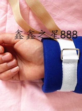 冲冠促销病人四肢脚腕约束带