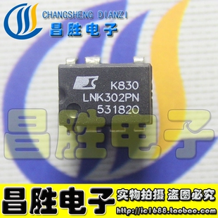 【昌胜电子】原装正品 LNK302PN 电源管理芯片 DIP-7