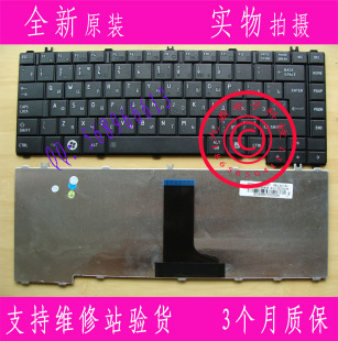 东芝 L600 C600 C600D L600D L630 L640 L700 L730 RU键盘