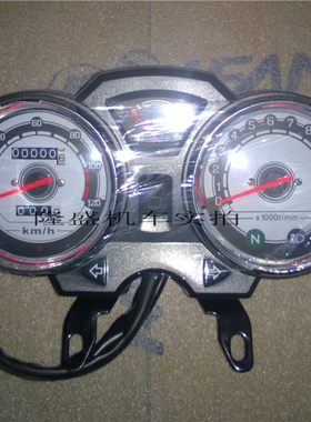 力帆摩托追风/LF125-N/13K/150-13V仪表时速表里程表机械转速表