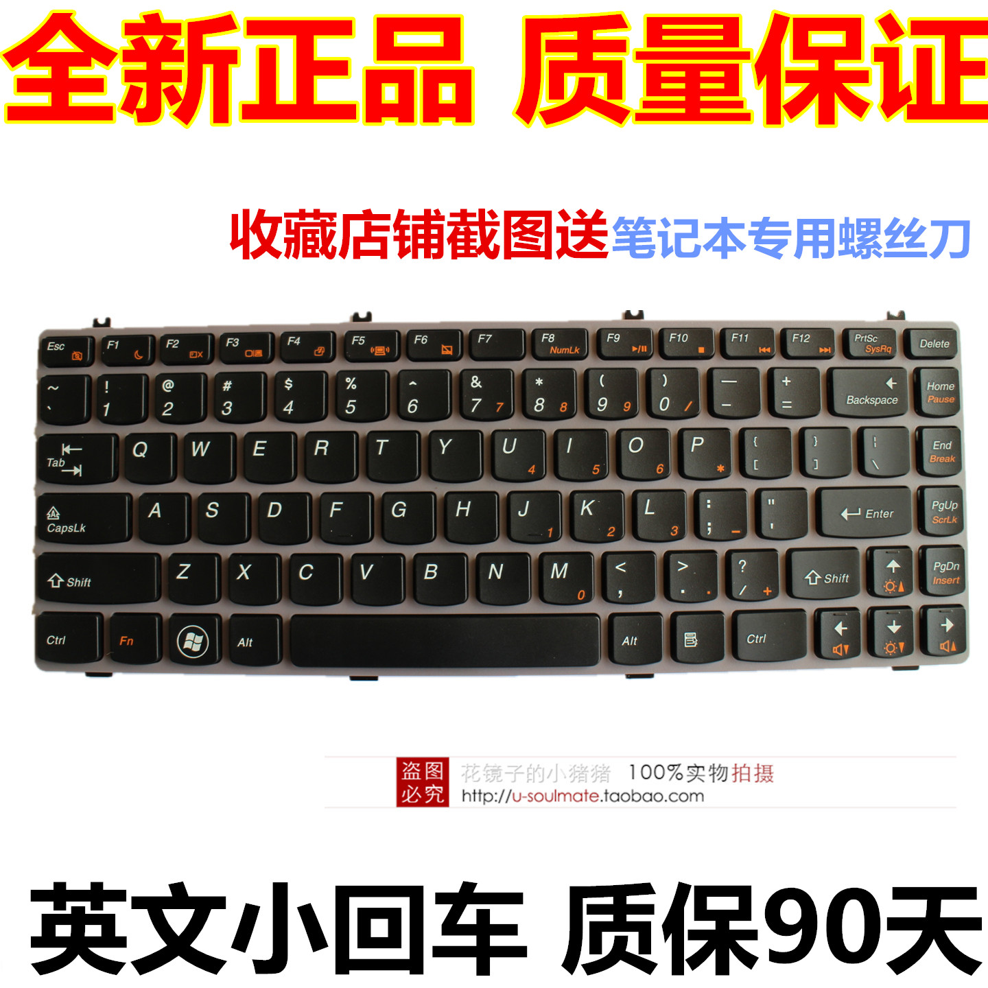 全新聯想Lenovo Y470 Y470N Y470P Y471 Y471A 筆記本鍵盤