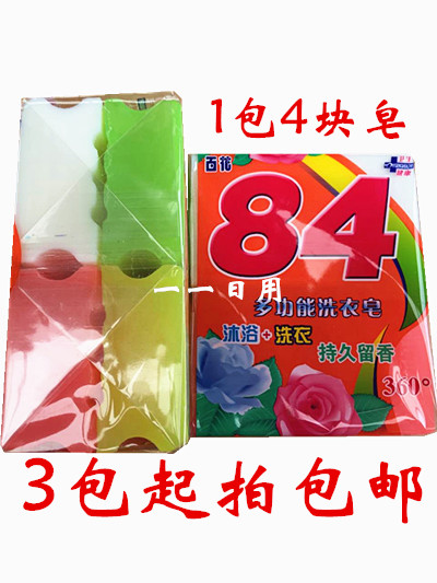 ÌØ¼Û°üÓʰٻ¨84¶à¹¦ÄÜÏ´ÒÂÔí·ÊÔí͸Ã÷Ôí´ÙÏú×éºÏ×°212¿ËX4¿é°üÓÊ