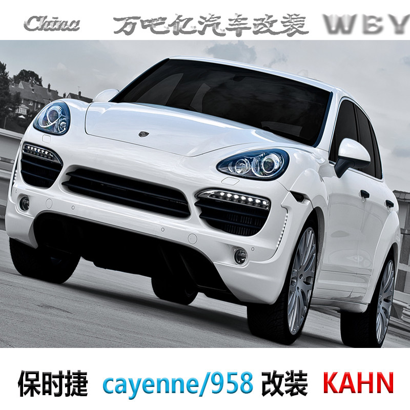 wby保时捷卡宴cayenne改装英国kahn宽体轮眉尾翼凯恩卡恩宽体轮眉