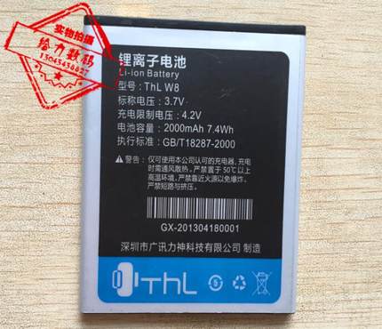 包邮 糖葫芦 THL W8手机电池 电板 尺寸:76.5*58*4