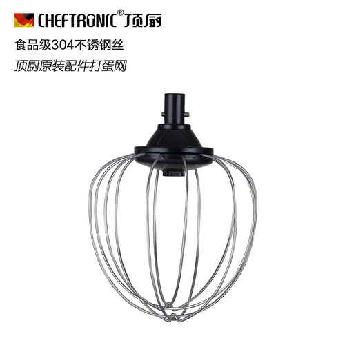 CHEFTRONIC厨师机配件打蛋球