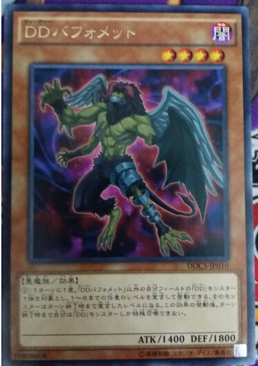 [苍之神话]游戏王 906 DOCS DD巴风特 R 日文 日版