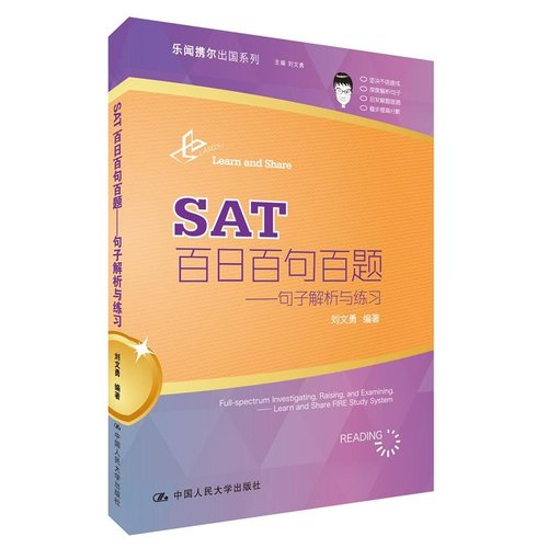 GMAT百日百句百题——句子解析与练习