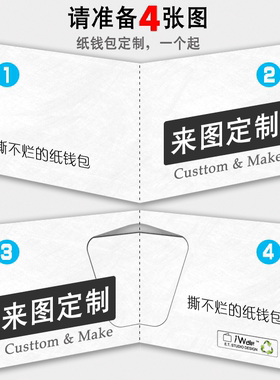 定制 纸钱包 超薄 防水 撕不烂 超轻 撕不烂的iWallet纸钱包