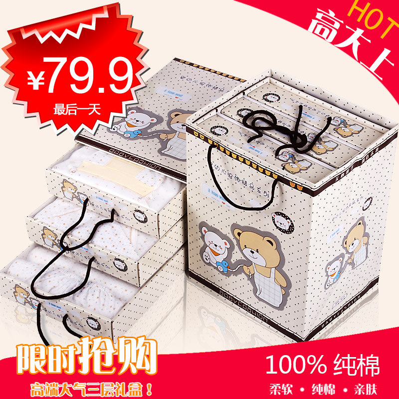 Coffret cadeau pour nouveau-né - Vêtements + Accessoires - Ref 1951585 Image 1