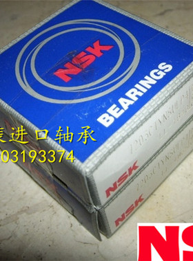 推力滚子轴承 日本NSK进口轴承 29320M 29320E 9069320 9039320