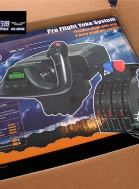 飞机哥赛钛客 Saitek yoke民航飞行控制系统 含油门 空客