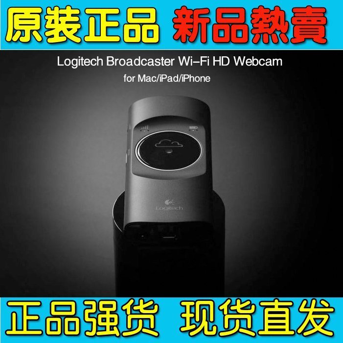 罗技broadcasterwi-fi内置摄像头