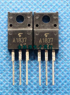 音频对管A1837 C4793 2SA1837 2SC4793 高频PNP 三极管 原装(1对)