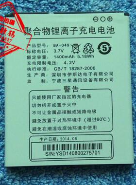包邮 奥克斯I6 I6T BA-049手机电池 电板