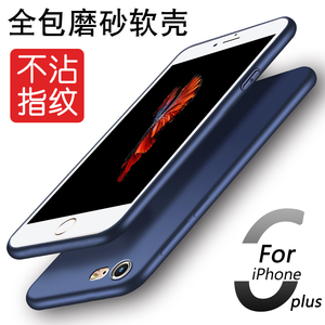 iPhone6plus手机壳全包边防摔软壳 苹果6plus硅胶保护套磨砂薄款