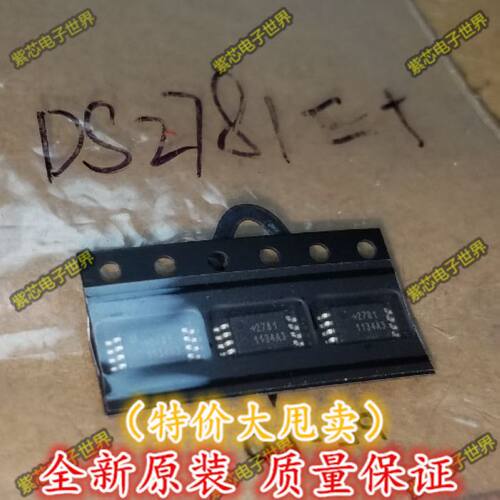 原装 DS2781E+T DS2781 TSSOP-8 原装正品 电池芯片 可直拍
