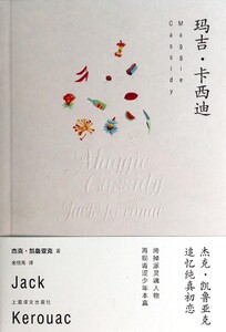 玛吉·卡西迪