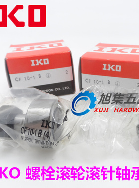 进口IKO CF3 4 5 6 8 10 12 16 18 20 20 24 30-1-2B UUR滚轮轴承