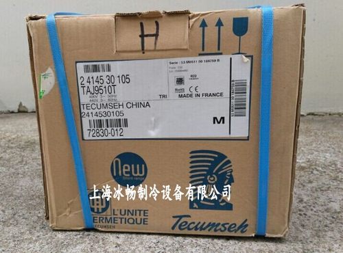 精品 法国泰康压缩机 TAJ9510T 1P 焊接 泰康制冷压缩机