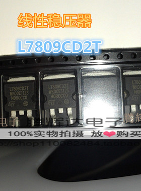 促销贴片 L7809CD2T L7809C2T 三端稳压 9V TO-263 全新原装