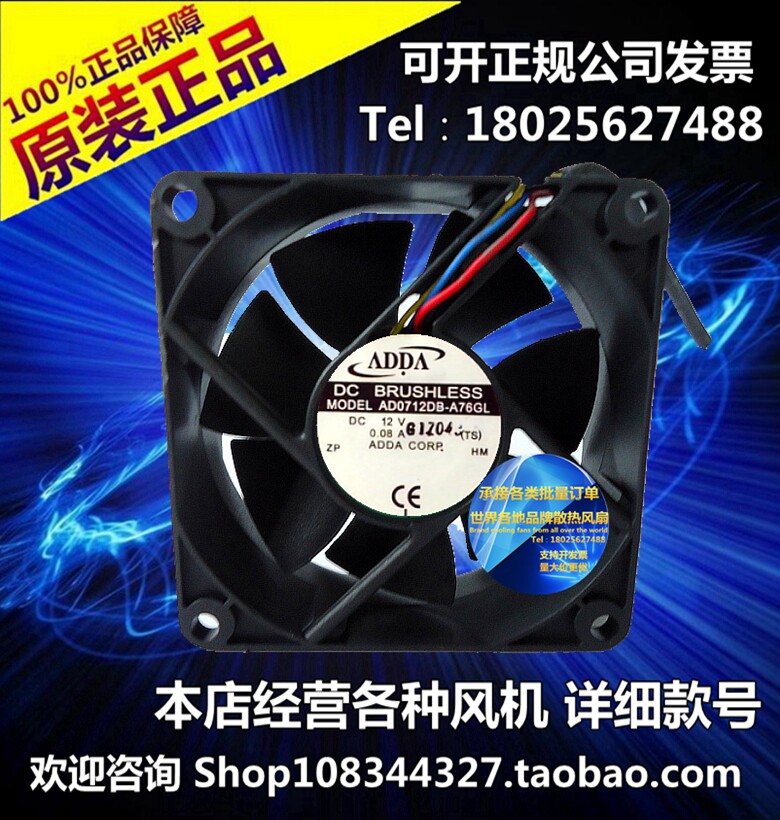 全新 ADDA AD0712DB-A76GL 7CM 7025 风扇 12V 0.08A 双滚珠风扇