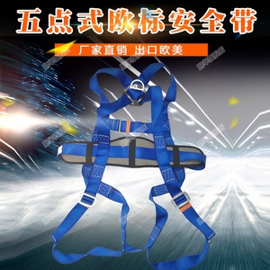 欧式安全带全身五点式高空作业保险带户外施工安全绳带双大钩