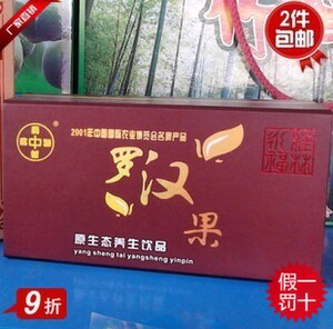 23年福寿山珍 广西桂林永福特产 罗汉果茶罗汉果仁