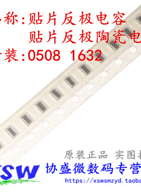 贴片反极电容 陶瓷电容 0508 1UF 105K 105M 25V 50V 10% X7R