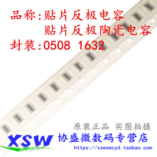 贴片反极电容 陶瓷电容 0508 0.1UF 100NF 104K 25V 50V 10% X7R