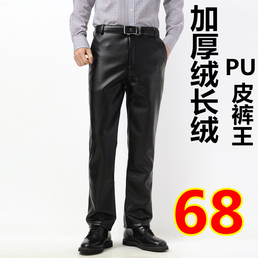 Pantalon cuir homme en vrac pour hiver - Ref 1488435 Image 1