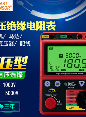 希玛 AR3125数字兆欧表 高压绝缘电阻表 5000V电子摇表测试仪