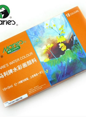 Marie's马利正品E1325#水彩画颜料 儿童水彩颜料绘画涂鸦套装