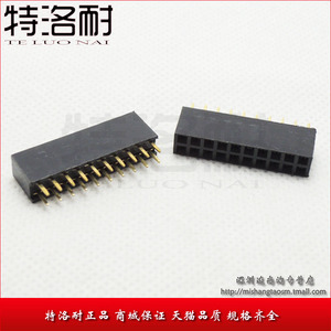 特洛耐 2*10P 间距2.54MM 双排母座 针座 排针插座 排母