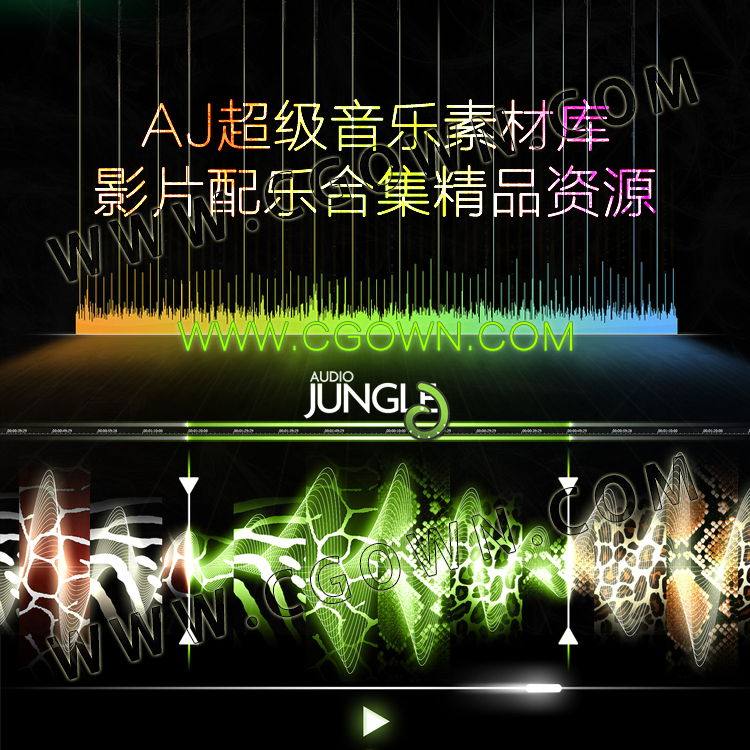 AJ超级音乐素材库影片配乐精品设计素材/源文件