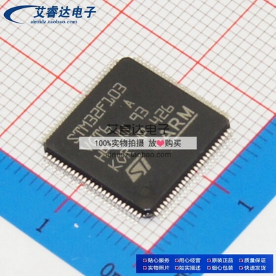 STM32F103VGT6 微控制器芯片 LQFP100 全新进口原装现货