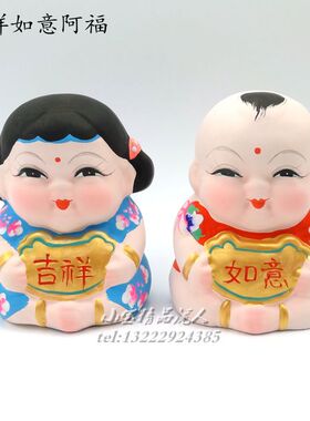 无锡特产惠山泥人吉祥如意阿福 送礼盒礼袋 客户单位公司礼品采购