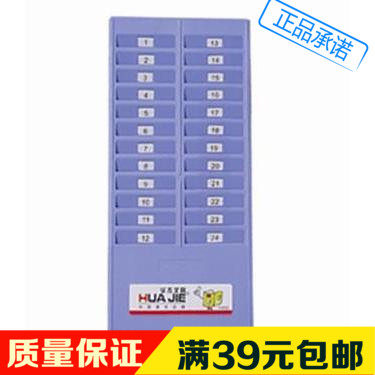 包邮富强50名塑料考勤卡架 考勤架 考勤钟专用打卡机专配放纸卡用