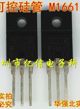 全新正品 可控硅管 M1661S TO-220F BOM表配单